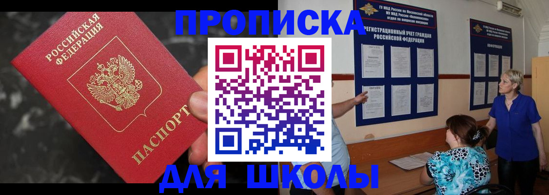 временная регистрация гарантия в Меленках